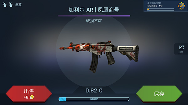 CSGO开箱模拟器2游戏纯净最新版图1
