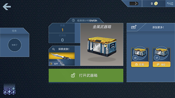 CSGO开箱模拟器2游戏纯净最新版图2