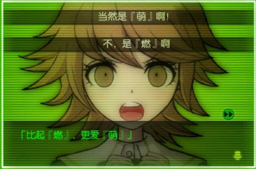 弹丸论破AE手机最新版图2