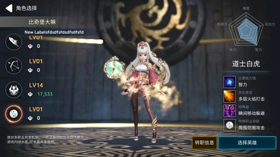 铁血防御手机正版图2