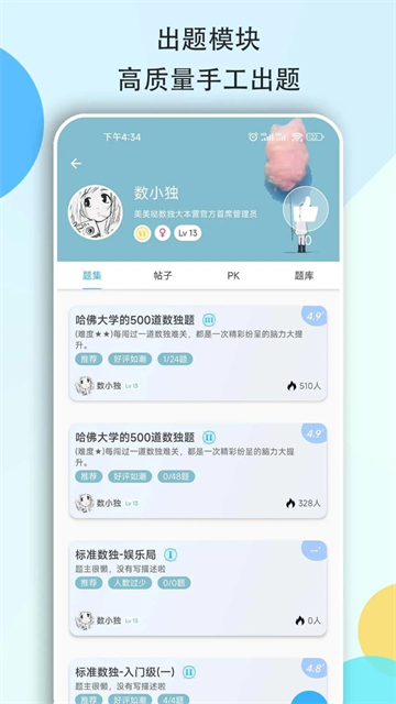 数独大本营图1