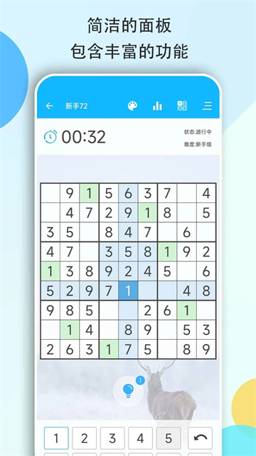 数独大本营图3