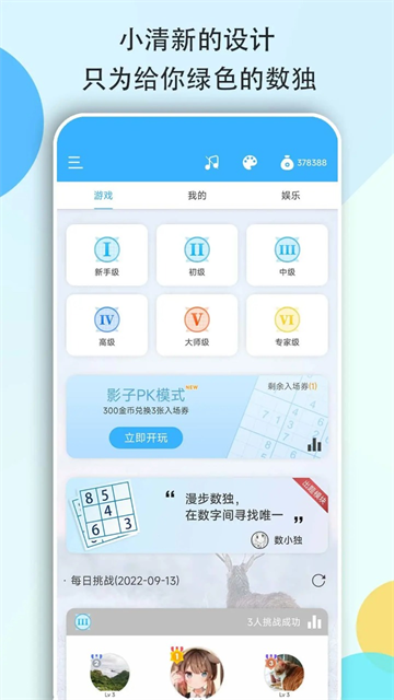 数独大本营图2