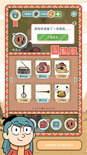 希尔达生物(Hilda Creatures)安卓官方版图4