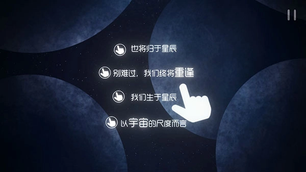 星遇游戏无广告版图4
