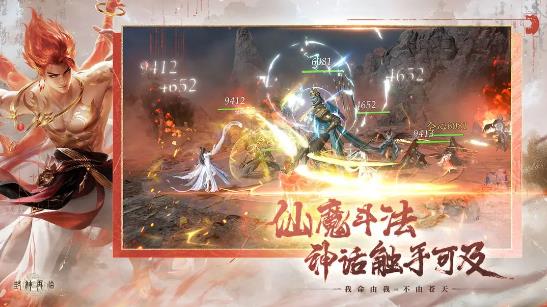 封神再临免费原版图2