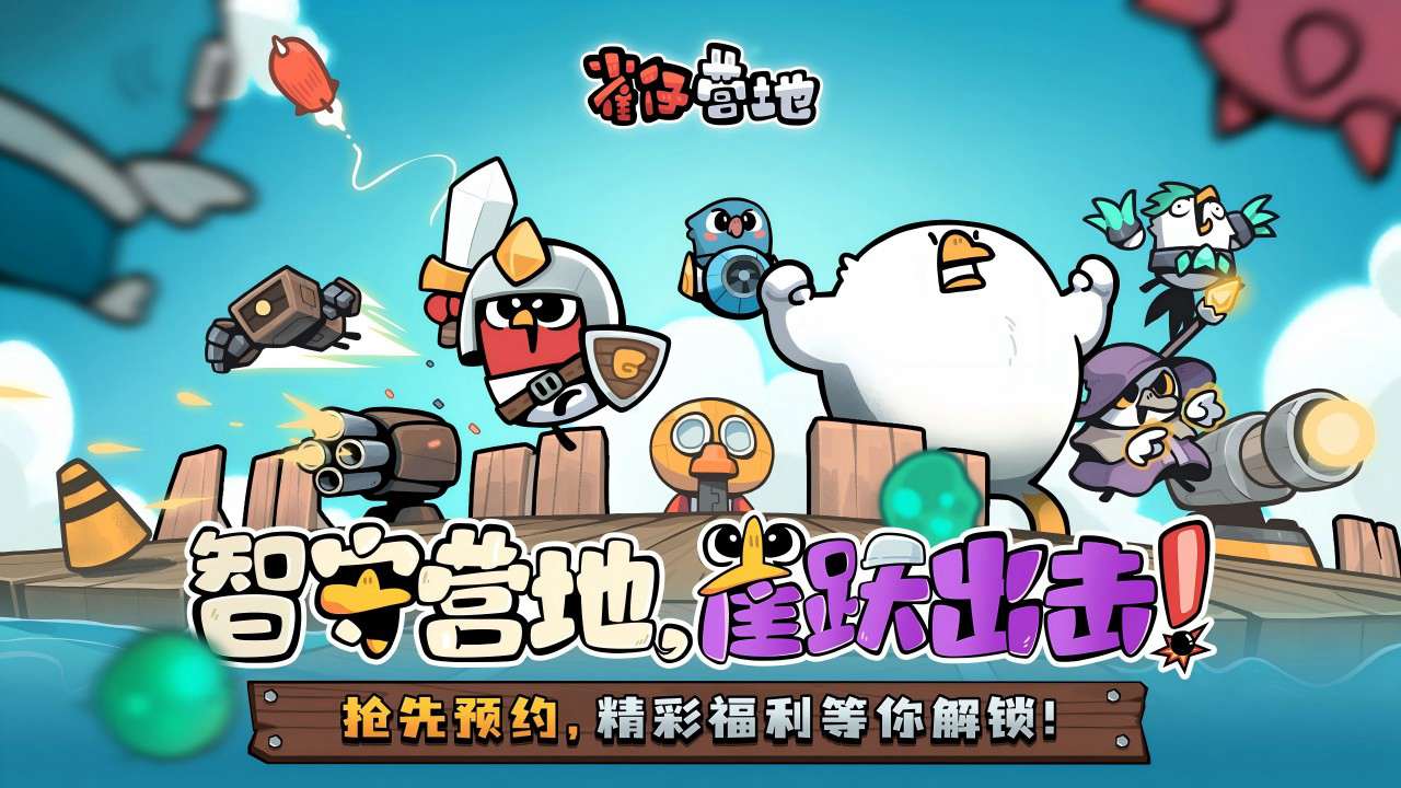 雀仔营地(Birds Camp)图2