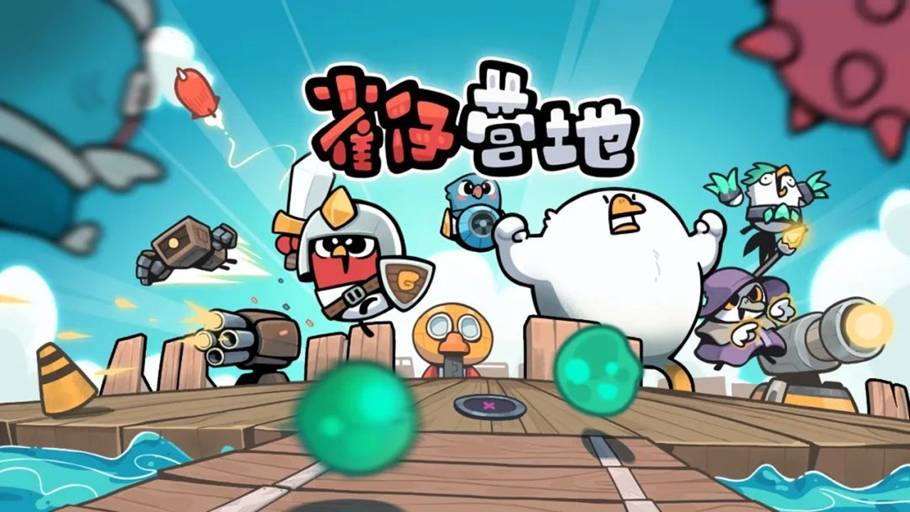 雀仔营地(Birds Camp)图3