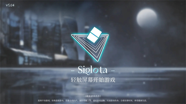 三角音韵(Siglota)图3