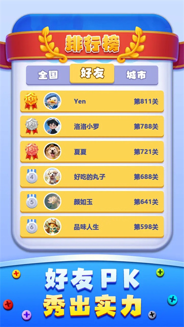 开心拔螺丝小游戏图1