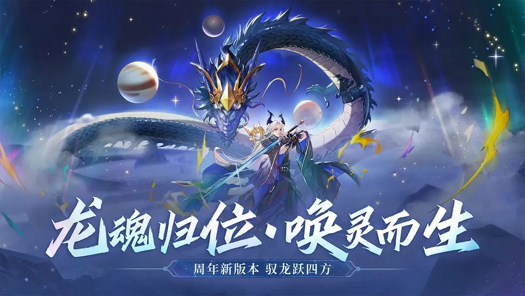 万灵山海之境安卓直装版图2