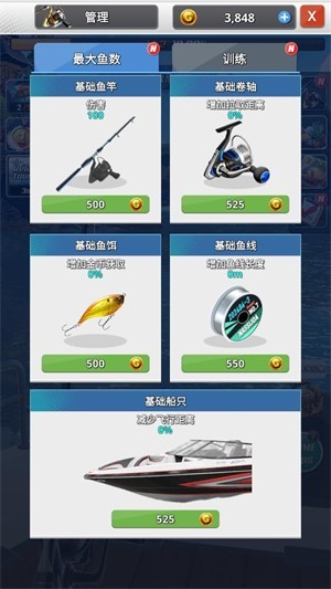 海洋钓鱼王图4