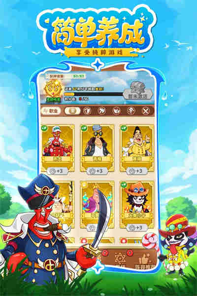 探险终章直装游戏版图2