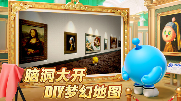 蛋仔派对(网易版图2