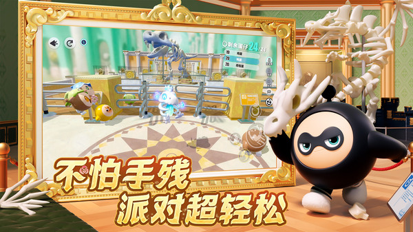 蛋仔派对(网易版图3
