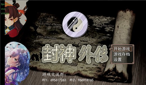 杨戬之降妖二郎神免费版图4