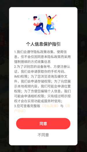 田园赚钱乐图2