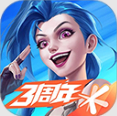 英雄联盟(免费版