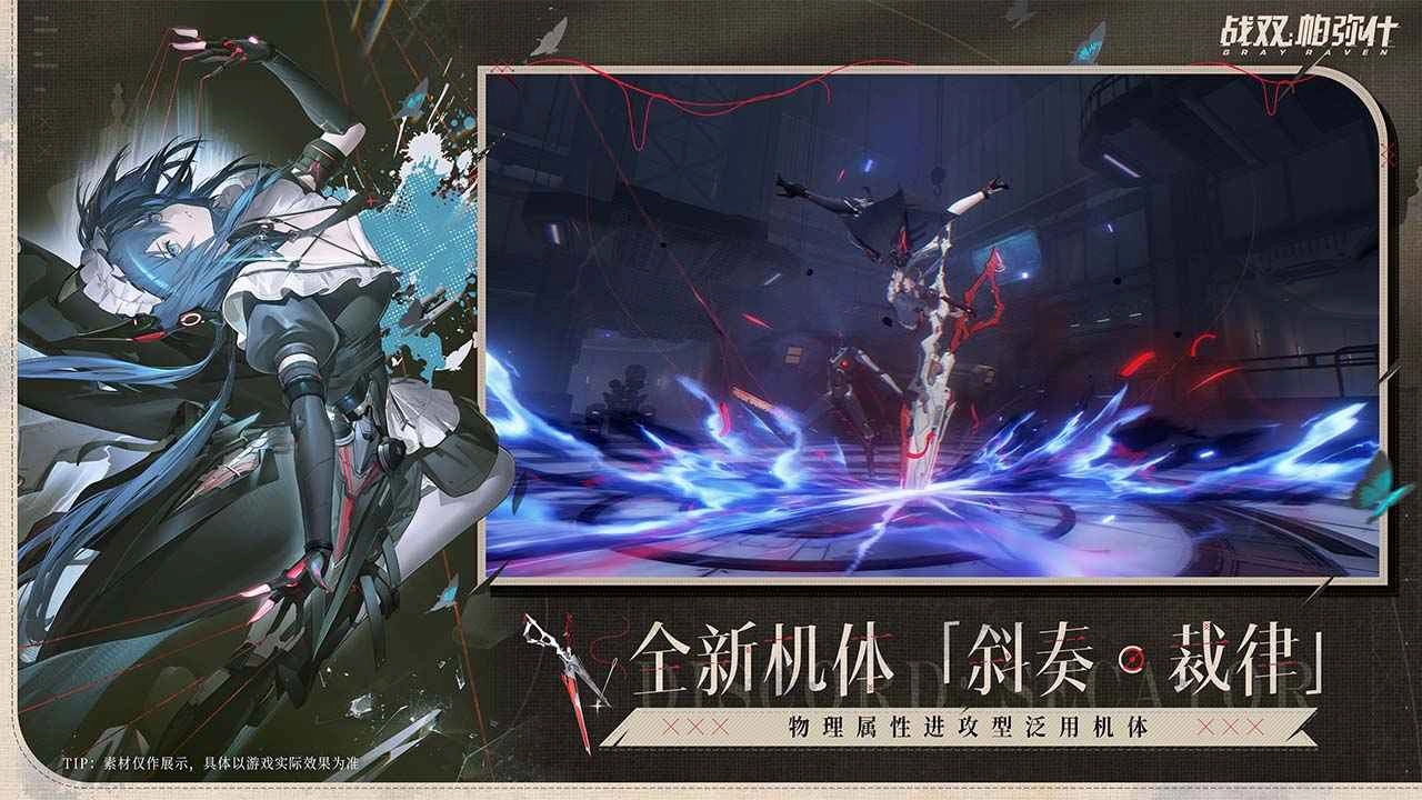 战双帕弥什(云游戏)图3