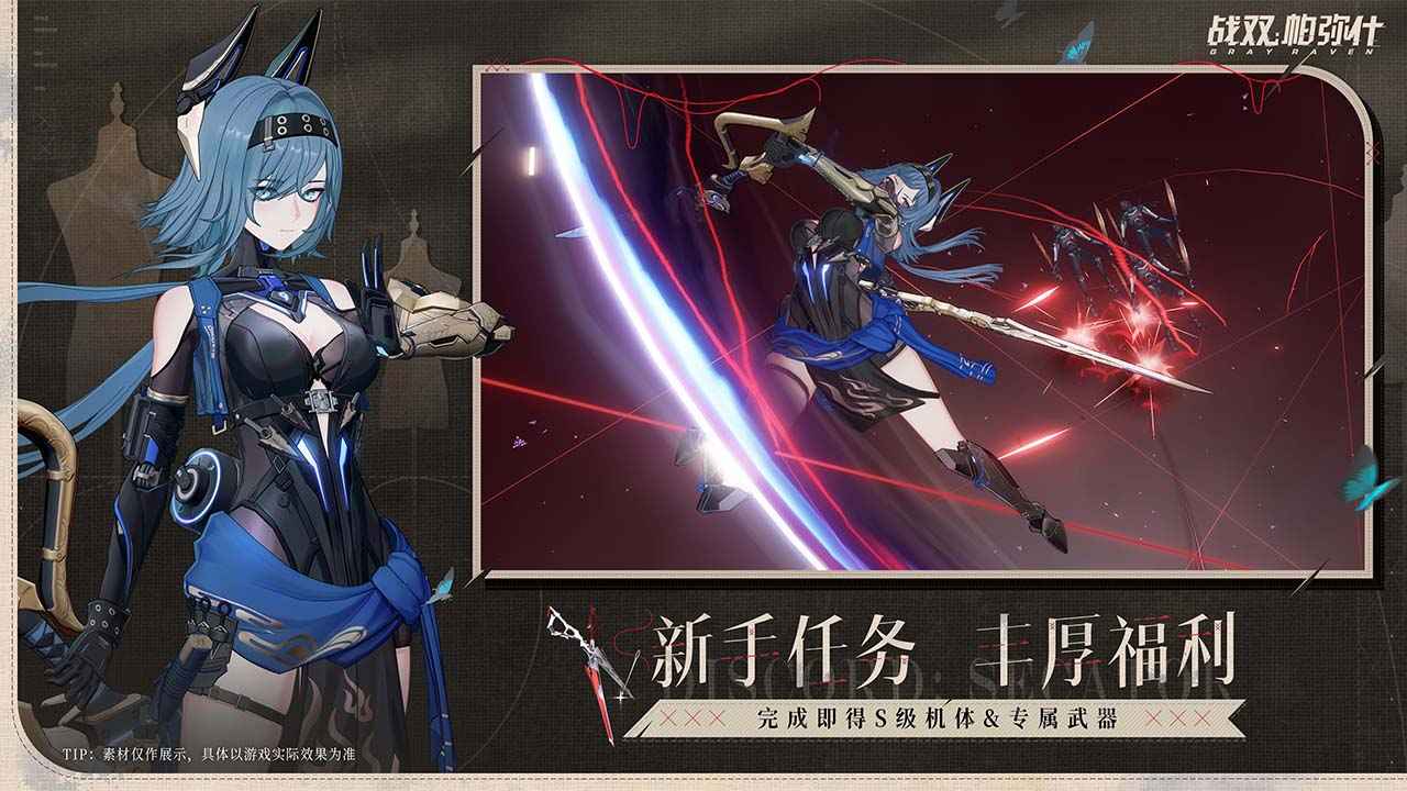 战双帕弥什(云游戏)图1