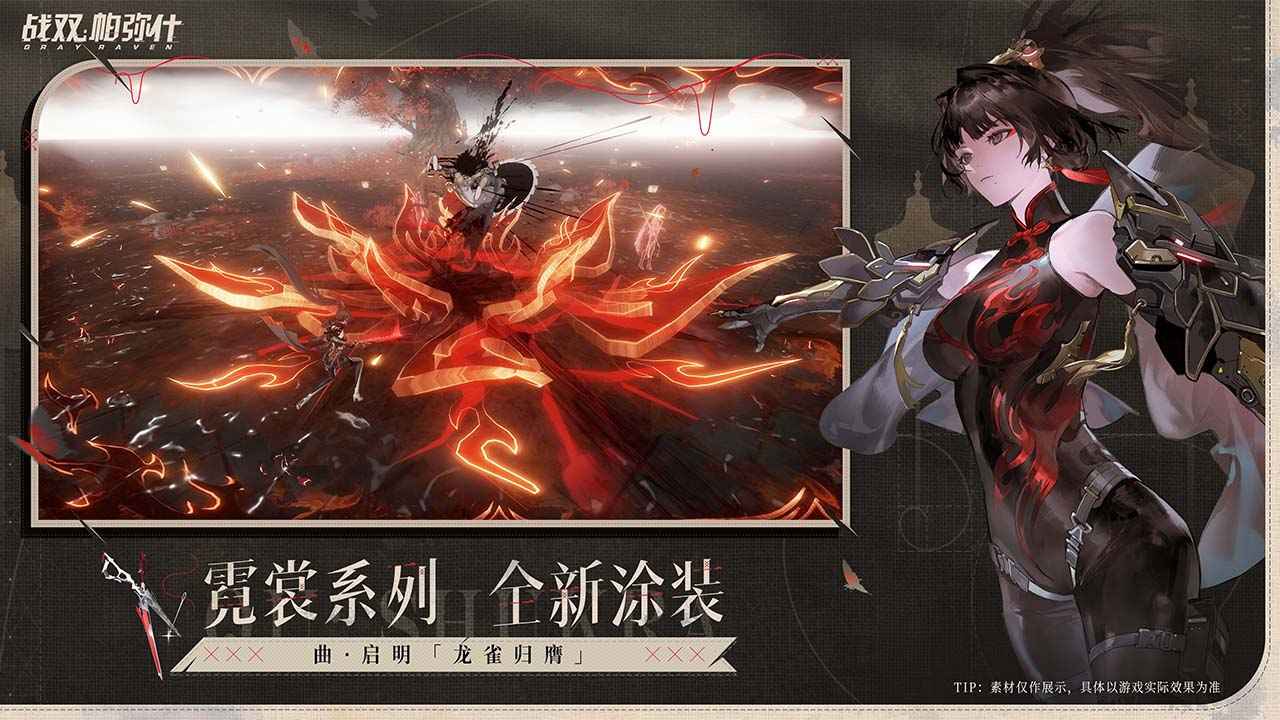战双帕弥什(云游戏)图4