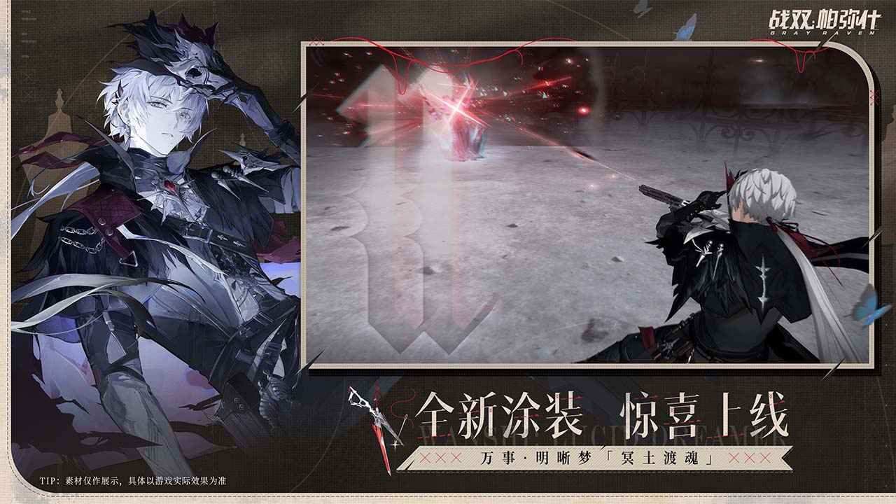 战双帕弥什(云游戏)图2