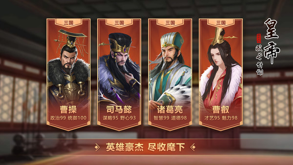皇帝成长计划2(官服)图3