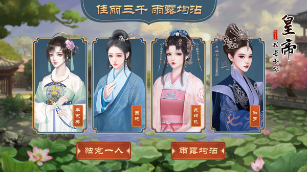 皇帝成长计划2(官服)图2