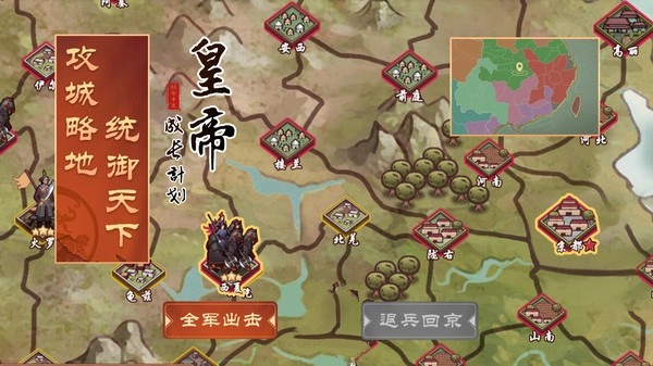 皇帝成长计划2(官服)图4