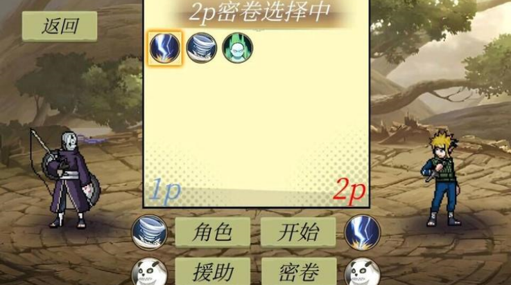 忍界对决(最新版图4
