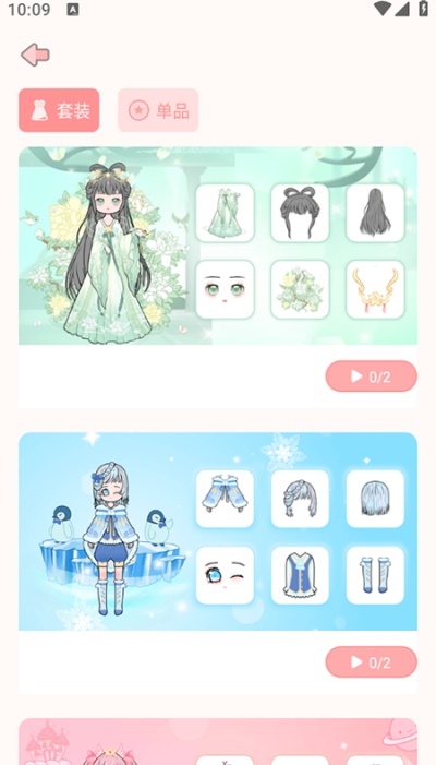 装扮次元少女图3