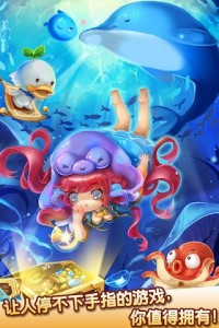 海水消消乐图1