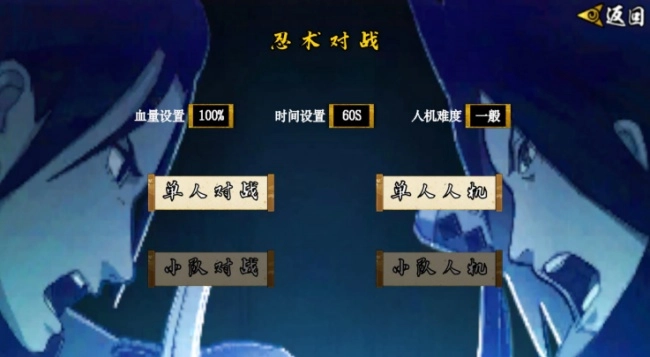 像素火影次世代骨王(像素火影-次世代)游戏最新版图2