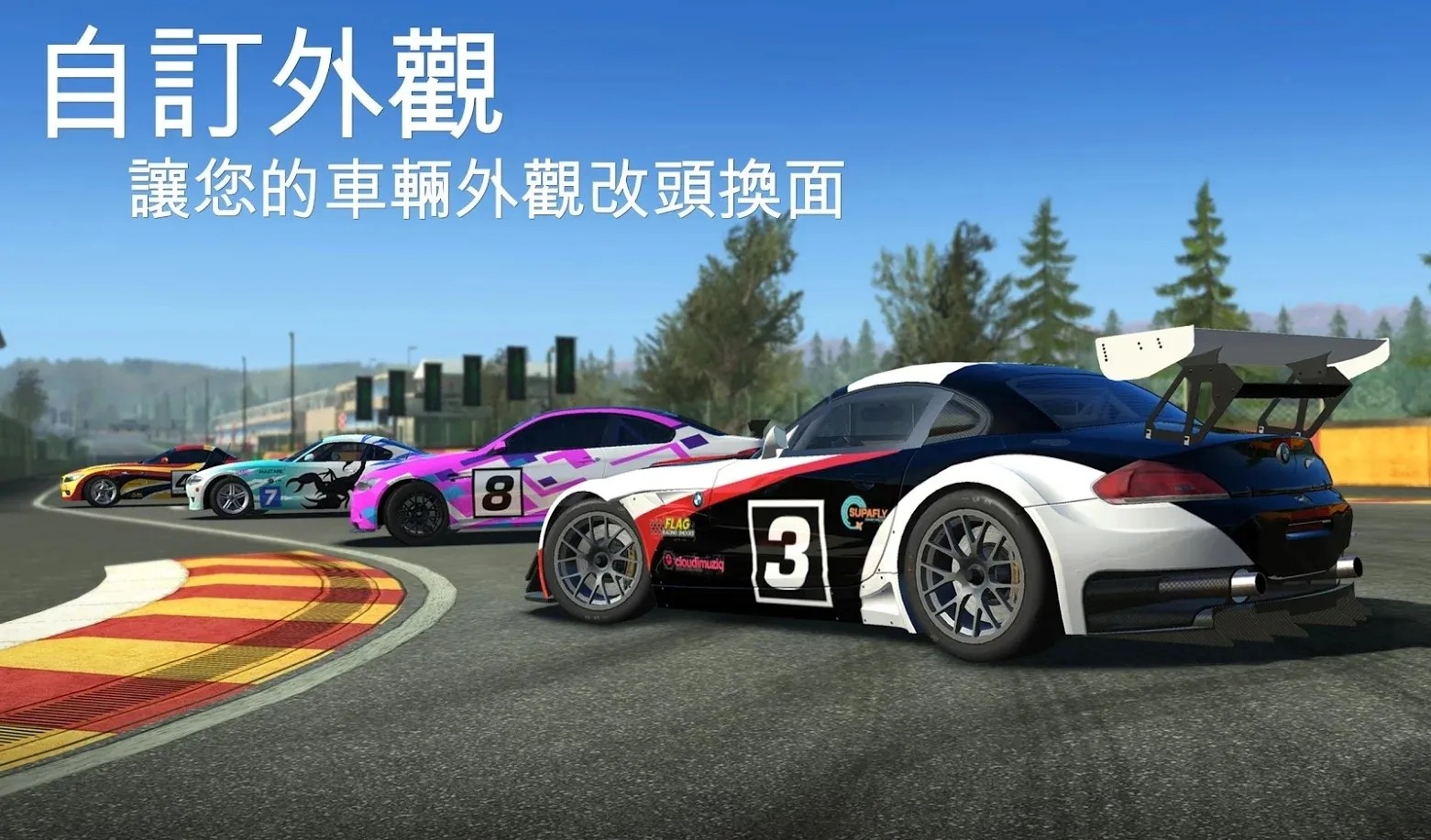 真实赛车3(最新版图2