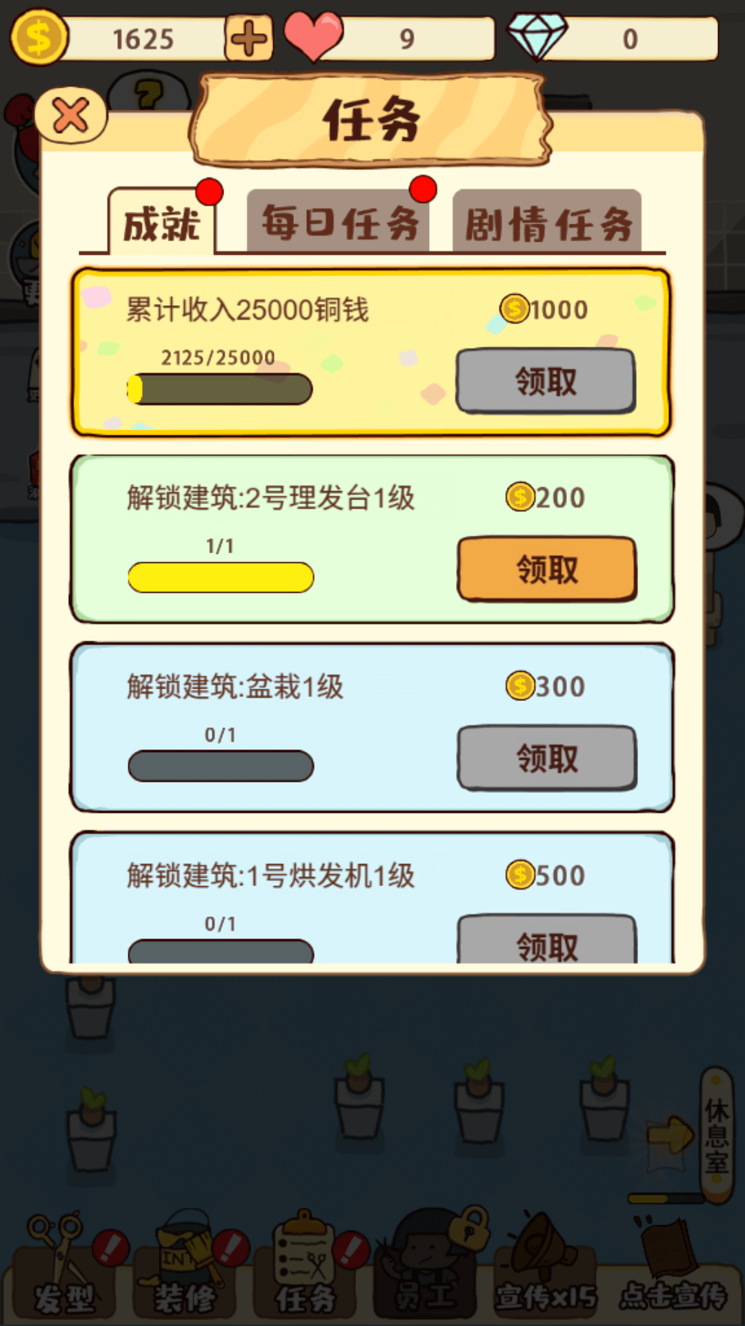 时尚美发店图1