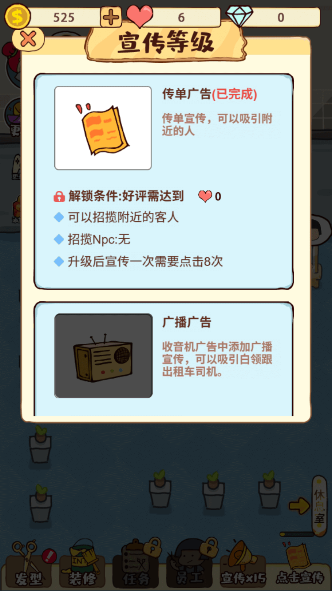 时尚美发店图2