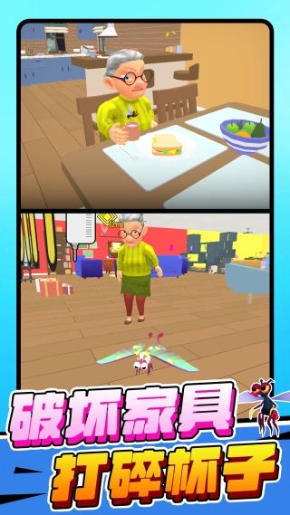 模拟虫子冒险飞行图3