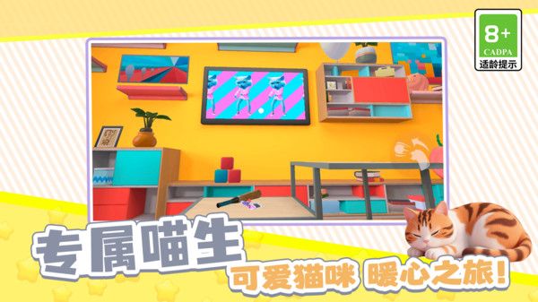 扮演猫咪捣蛋图3