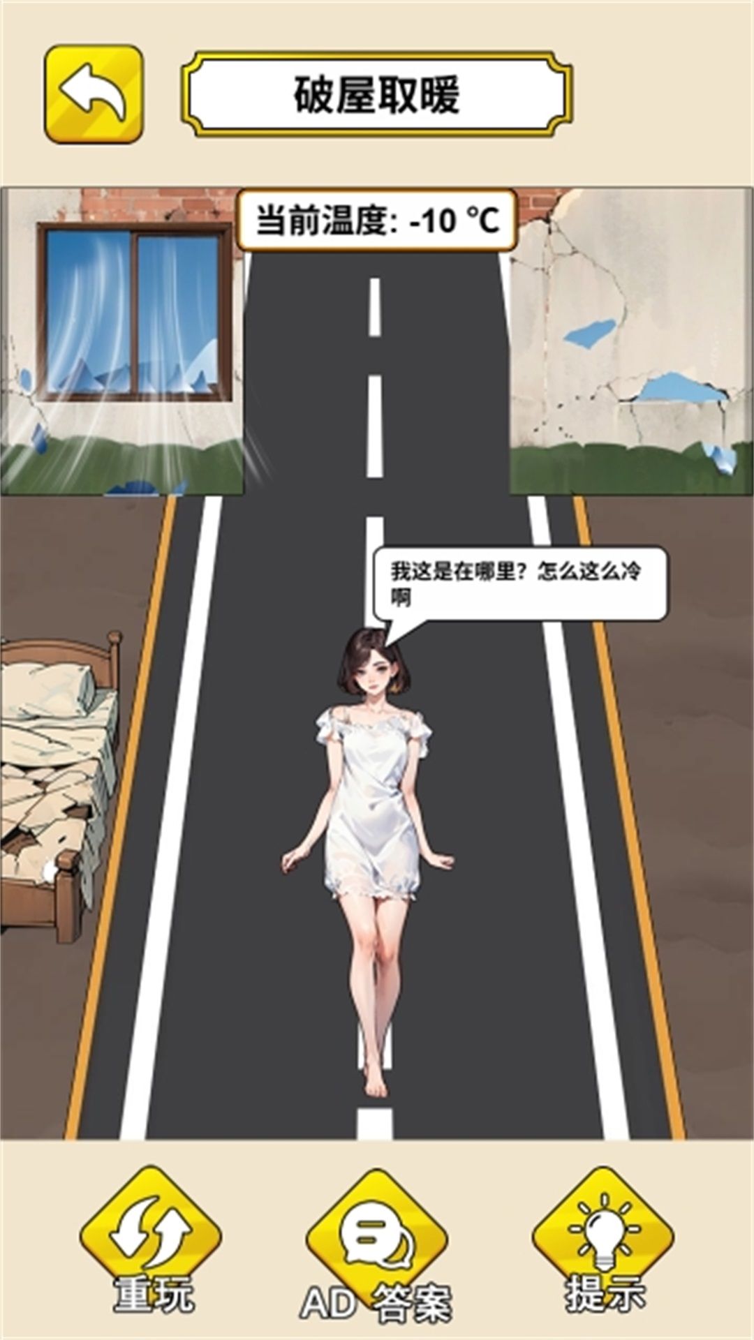 蹲坑大冒险图1