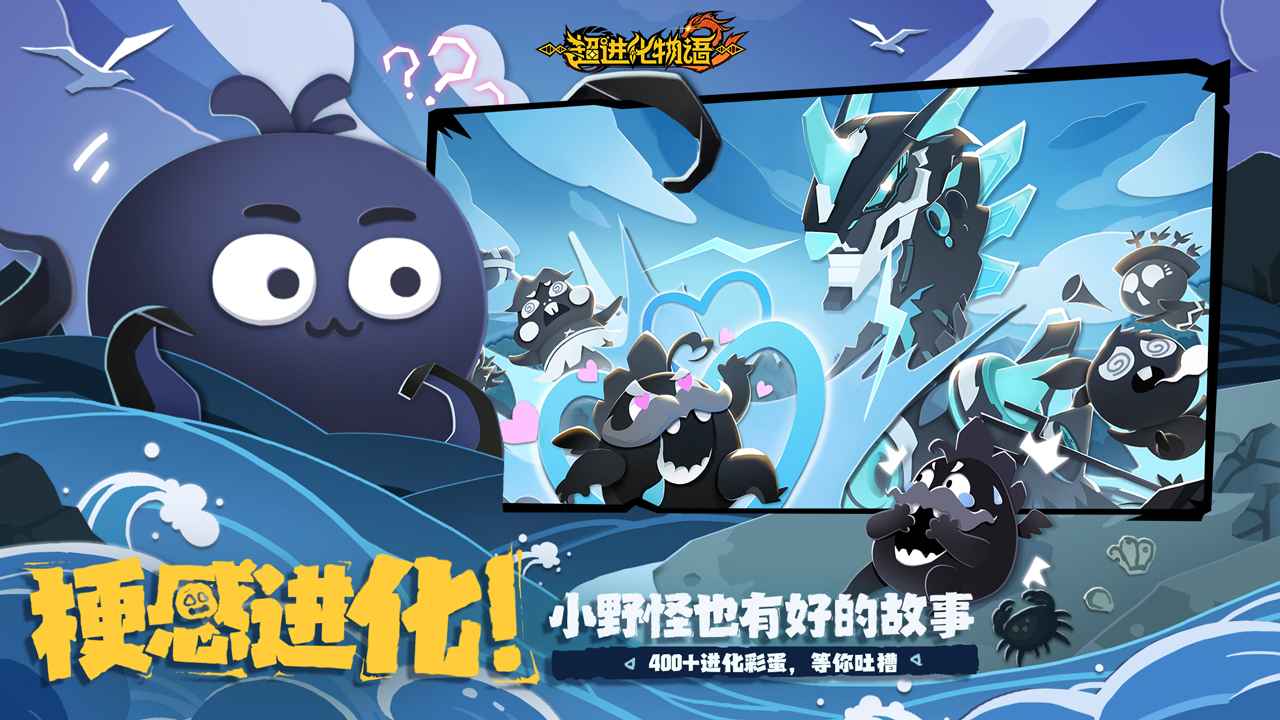 超进化物语2(正版图3