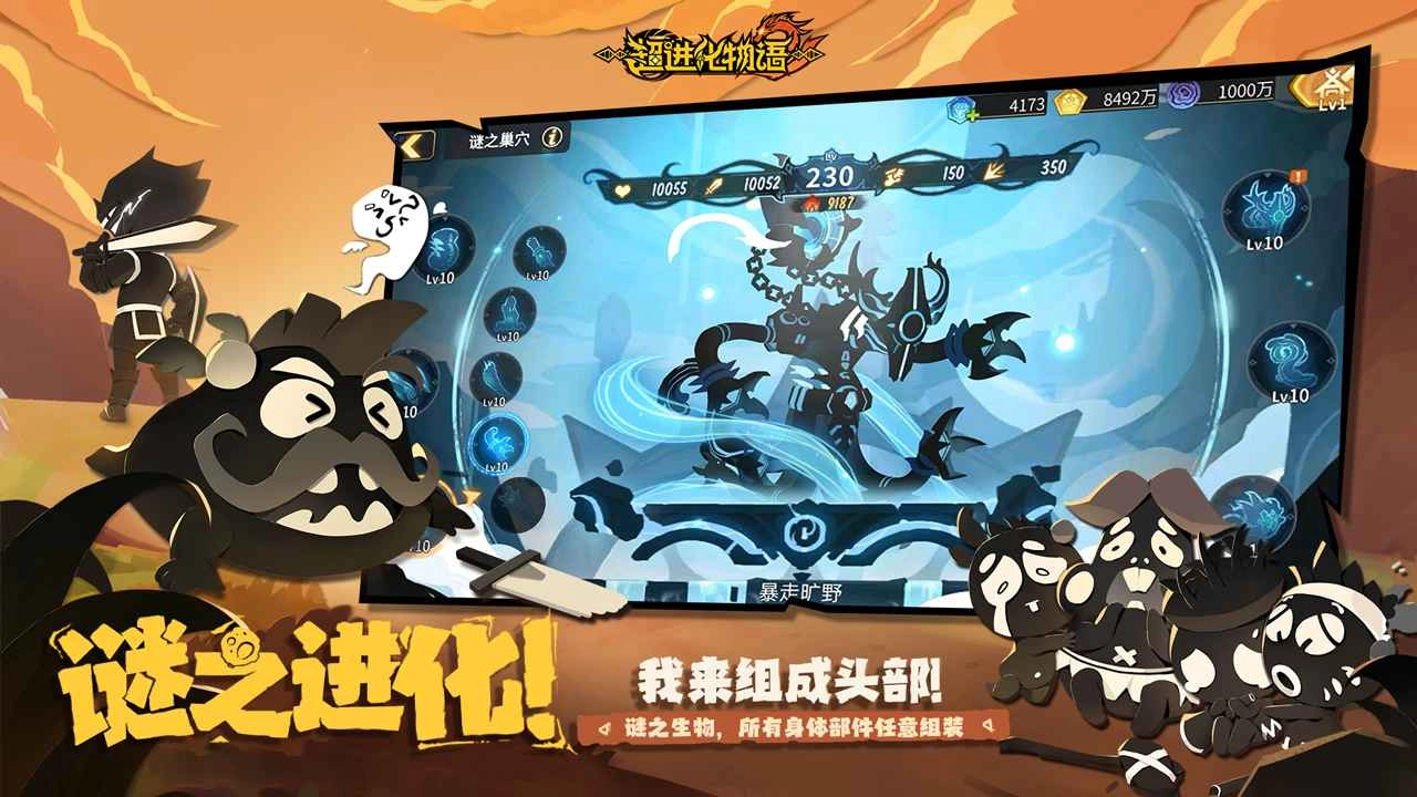 超进化物语2(正版图1