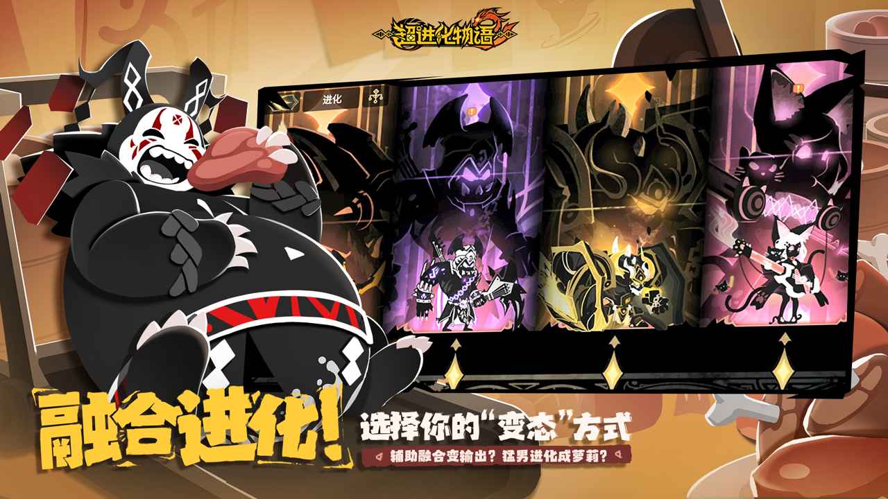 超进化物语2(正版图2