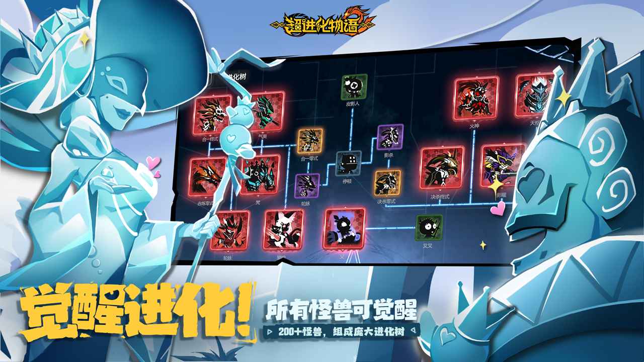 超进化物语2(正版图4