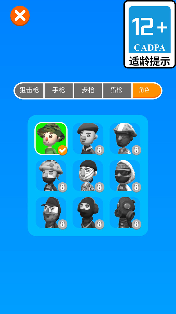 天才狙击手图1