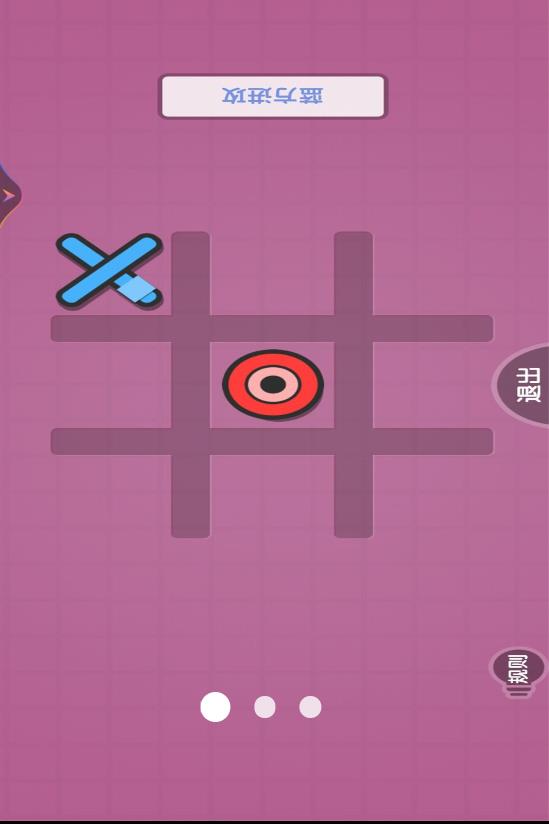 xxoo双人对决图2