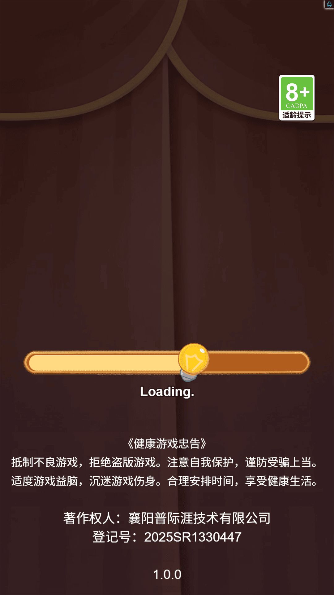 疯狂烧脑闯关图1