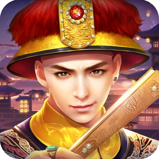 叫我万岁爷游戏完整版