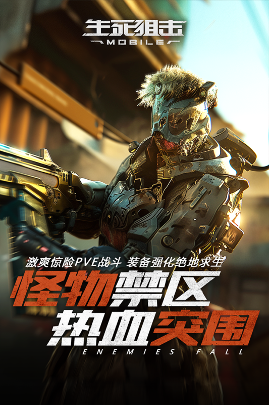 生死狙击(正版图3