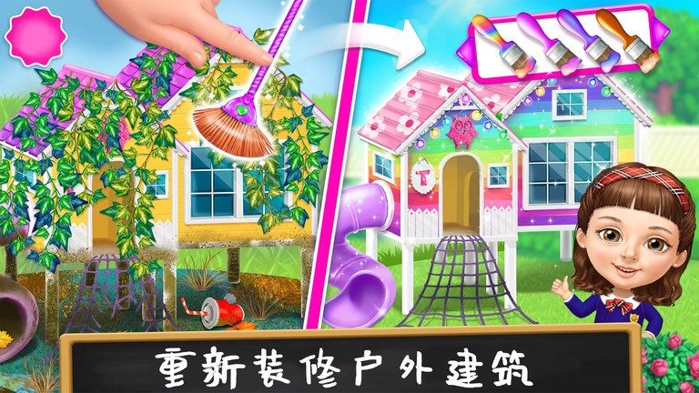 打扫公主城堡图3