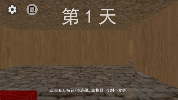 农场主模拟器2026图2